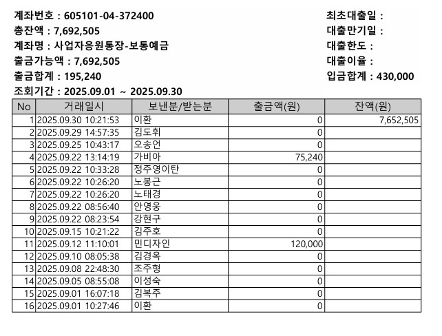 9월 회비.png.jpg